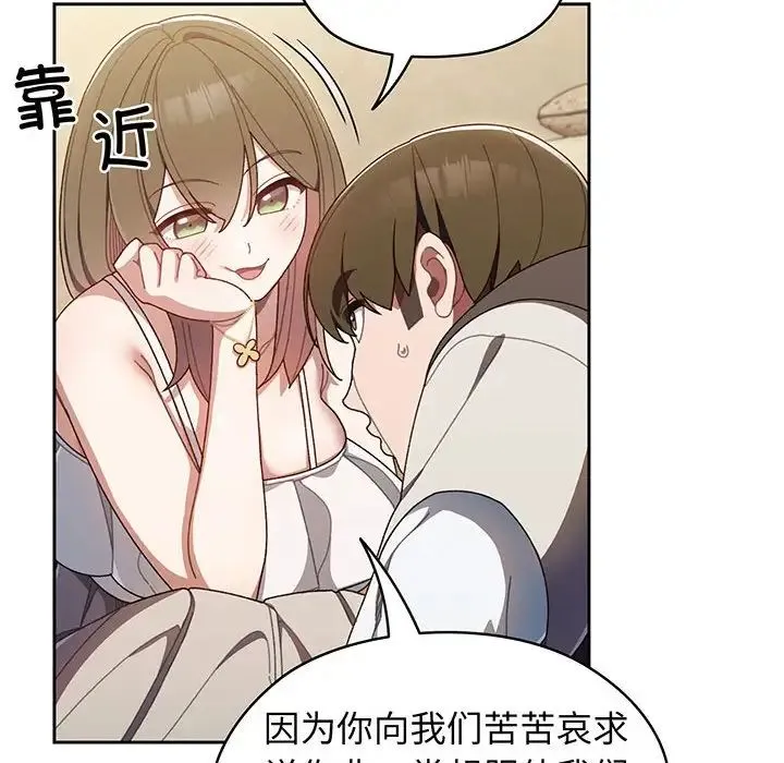 老大!请把女儿交给我! 第1话 第181页