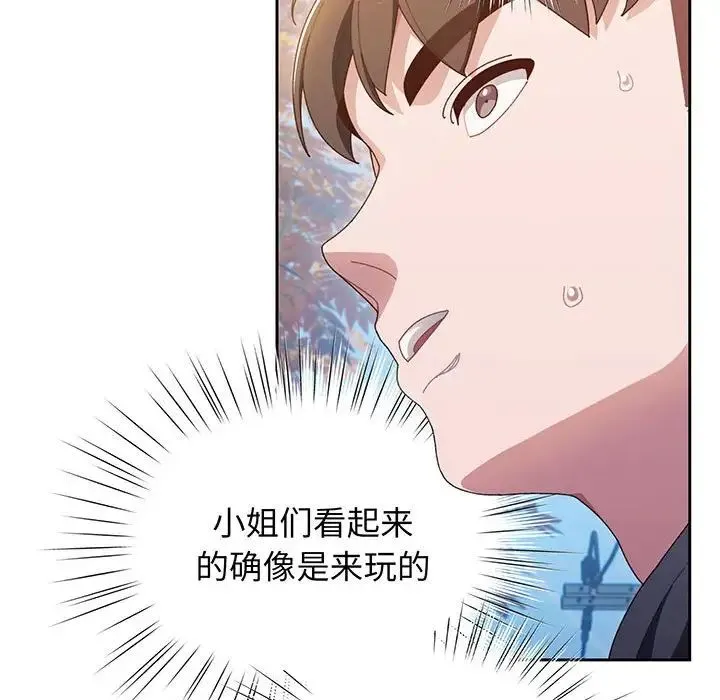 老大!请把女儿交给我! 第1话 第70页