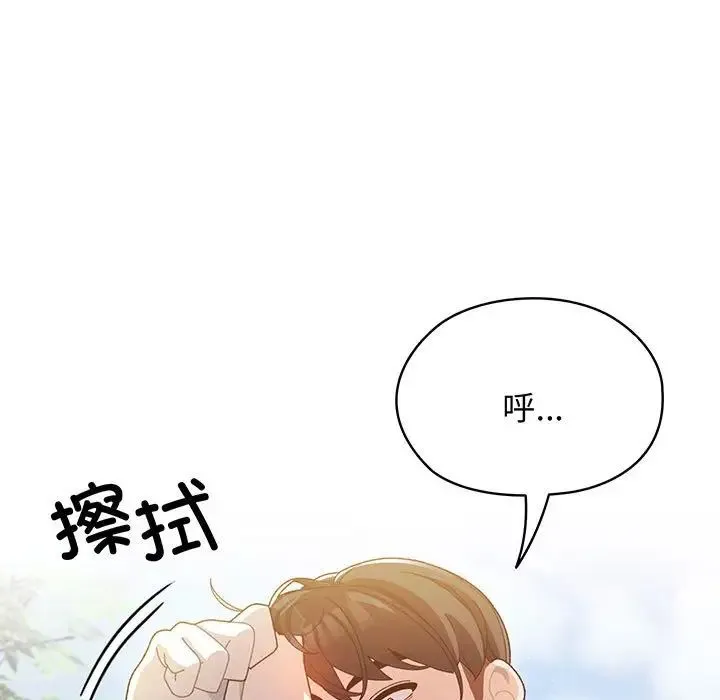 老大!请把女儿交给我! 第1话 第5页
