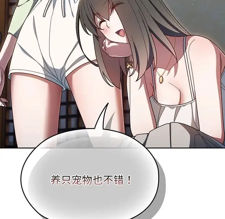 老大!请把女儿交给我! 第1话 第185页
