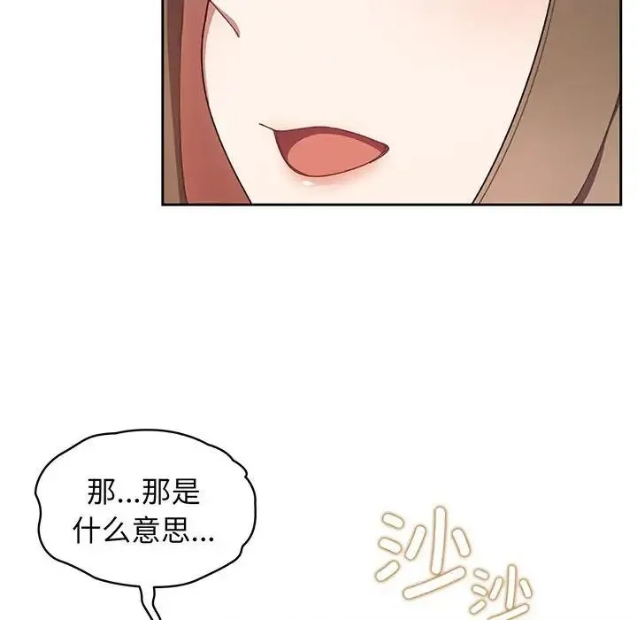 老大!请把女儿交给我! 第1话 第161页