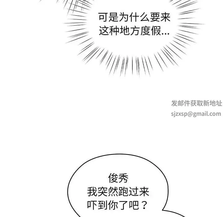 老大!请把女儿交给我! 第1话 第71页