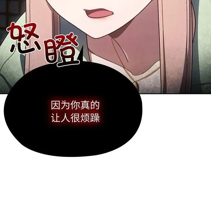 老大!请把女儿交给我! 第1话 第193页