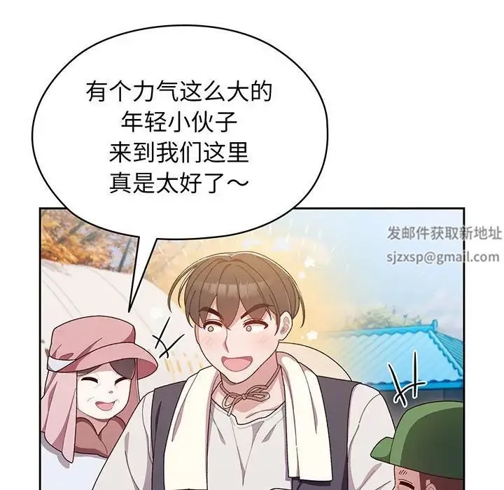 老大!请把女儿交给我! 第1话 第9页