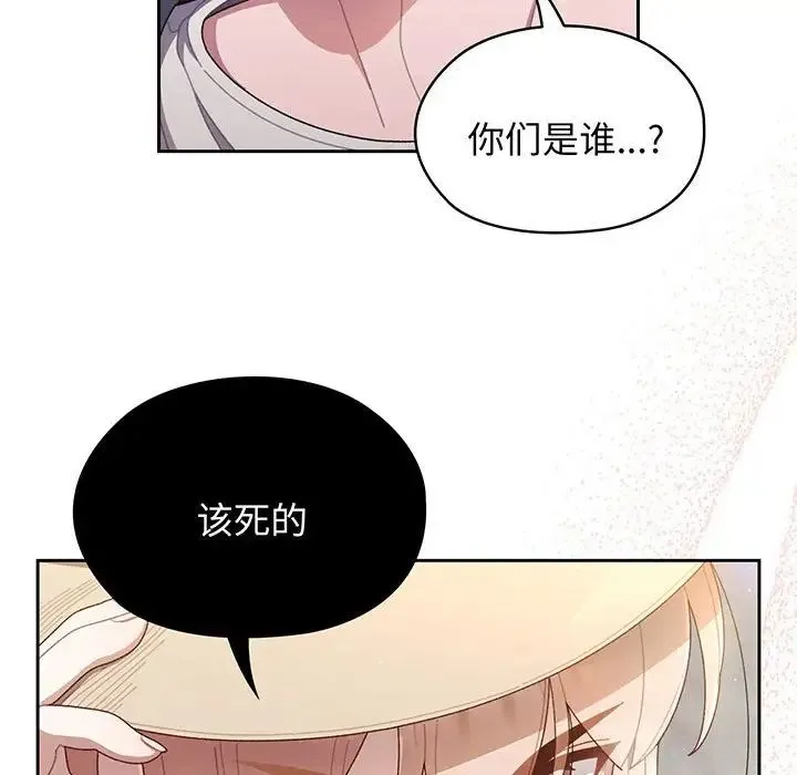 老大!请把女儿交给我! 第1话 第47页
