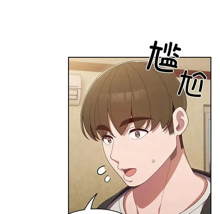 老大!请把女儿交给我! 第1话 第117页