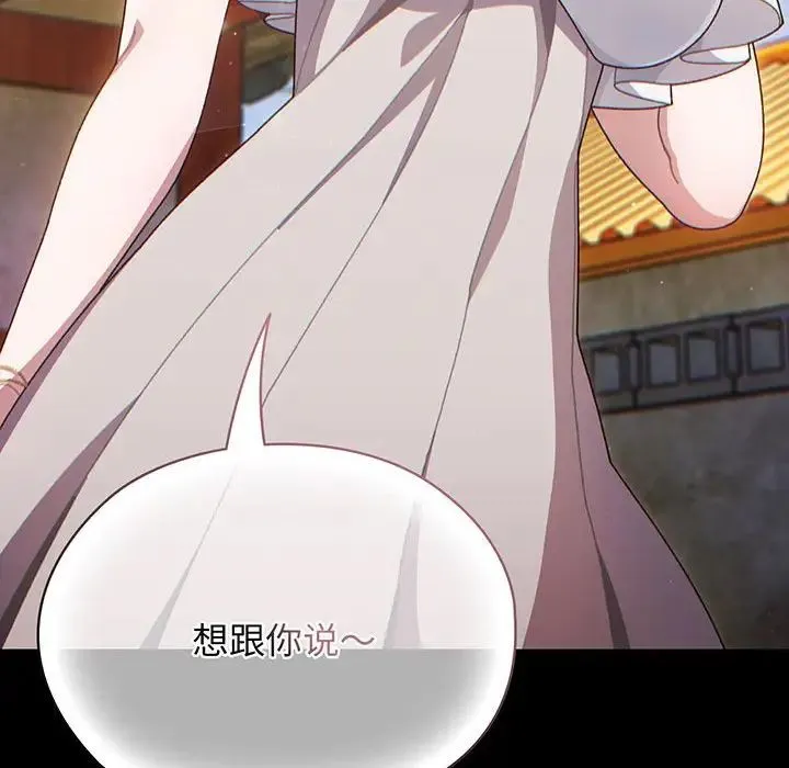 老大!请把女儿交给我! 第1话 第96页