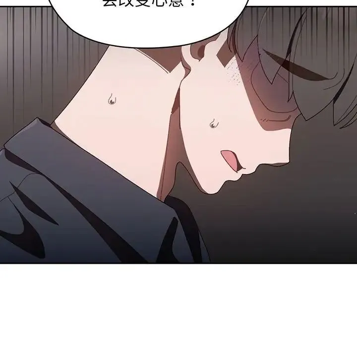 老大!请把女儿交给我! 第1话 第164页