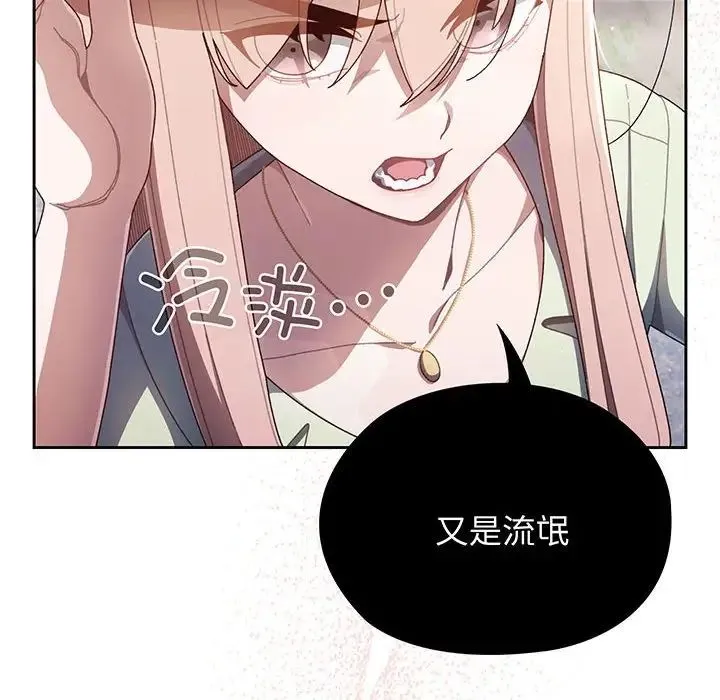 老大!请把女儿交给我! 第1话 第48页