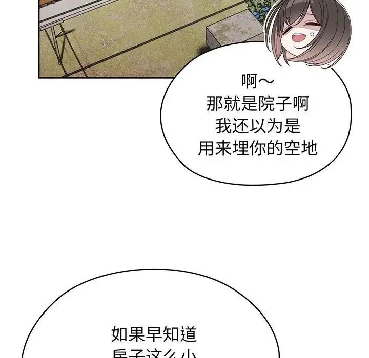 老大!请把女儿交给我! 第1话 第124页