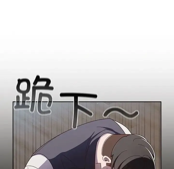 老大!请把女儿交给我! 第1话 第165页