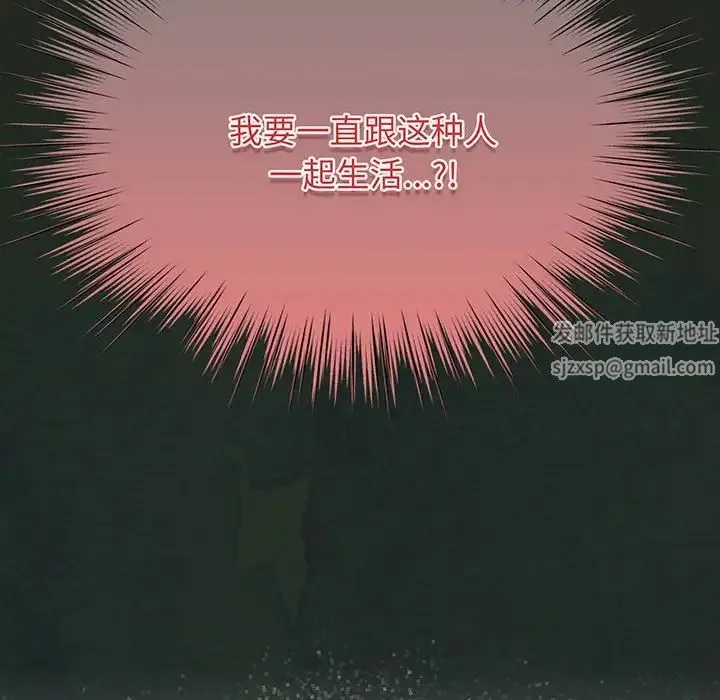 老大!请把女儿交给我! 第1话 第202页