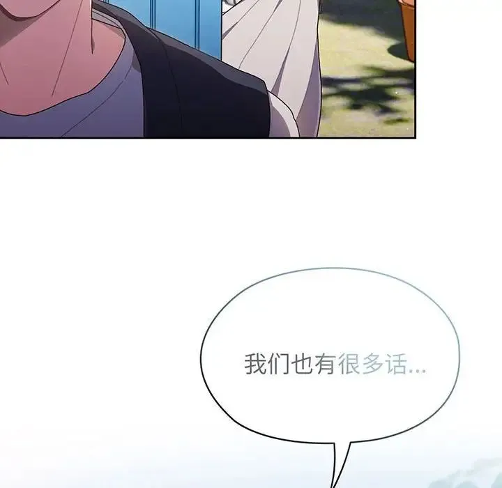 老大!请把女儿交给我! 第1话 第94页
