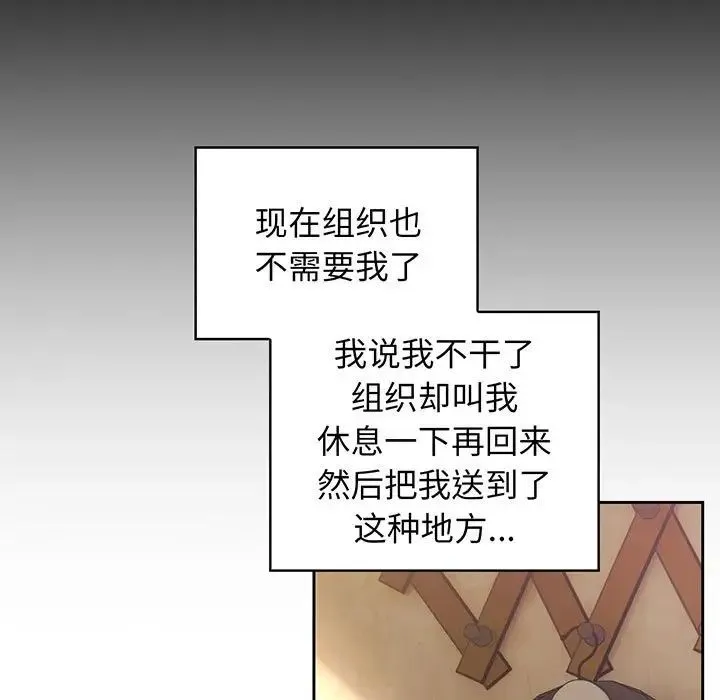 老大!请把女儿交给我! 第1话 第26页