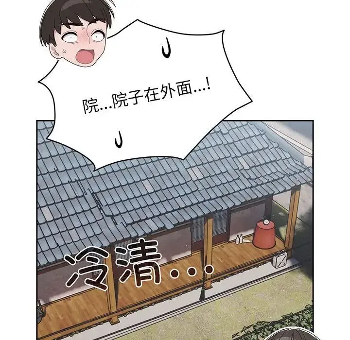 老大!请把女儿交给我! 第1话 第123页