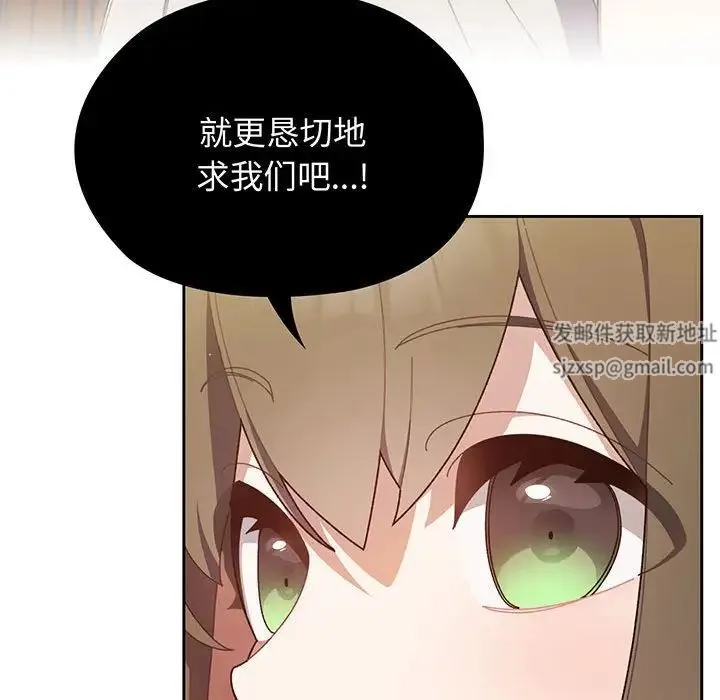 老大!请把女儿交给我! 第1话 第160页