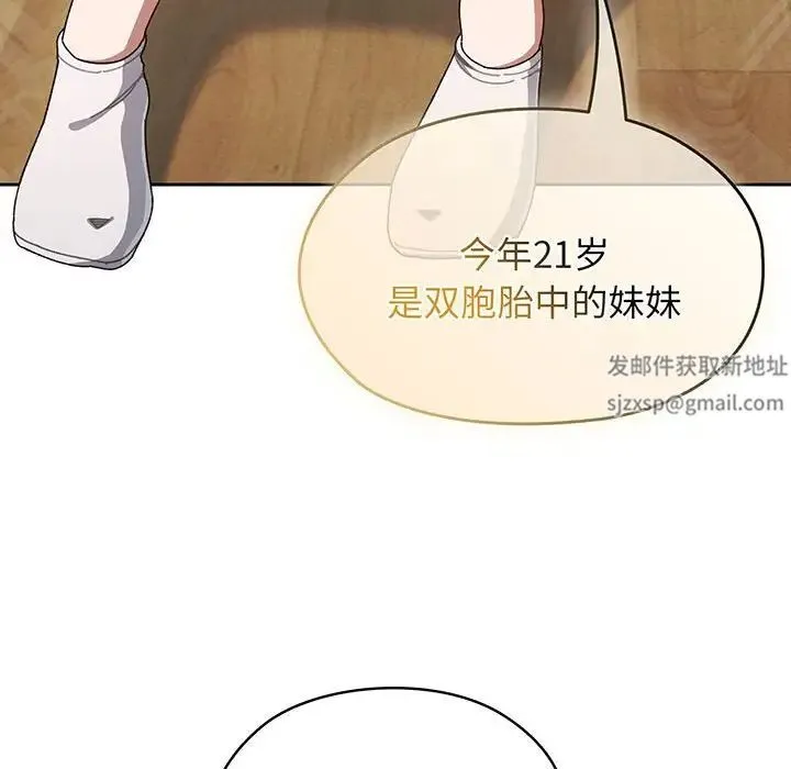 老大!请把女儿交给我! 第1话 第112页