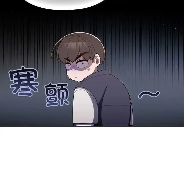 老大!请把女儿交给我! 第1话 第97页
