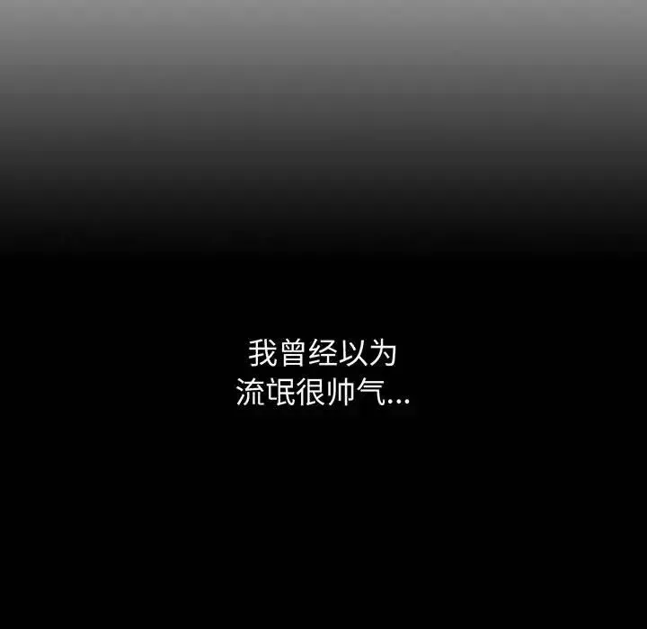 老大!请把女儿交给我! 第1话 第14页