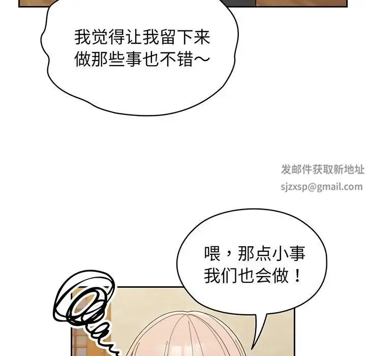 老大!请把女儿交给我! 第1话 第152页