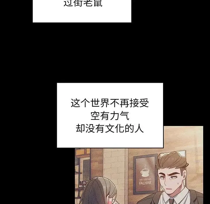 老大!请把女儿交给我! 第1话 第20页