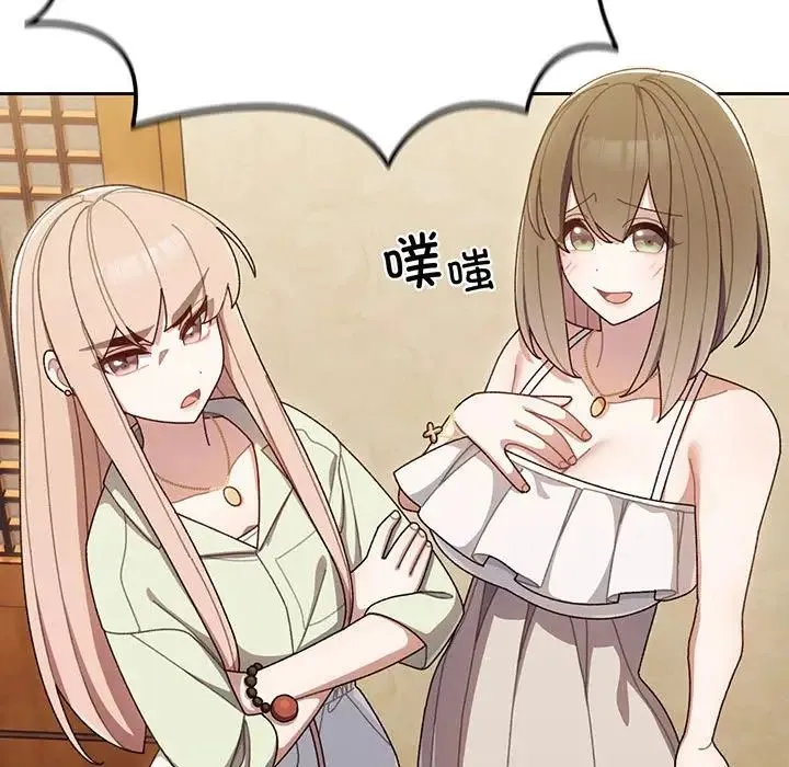 老大!请把女儿交给我! 第1话 第156页