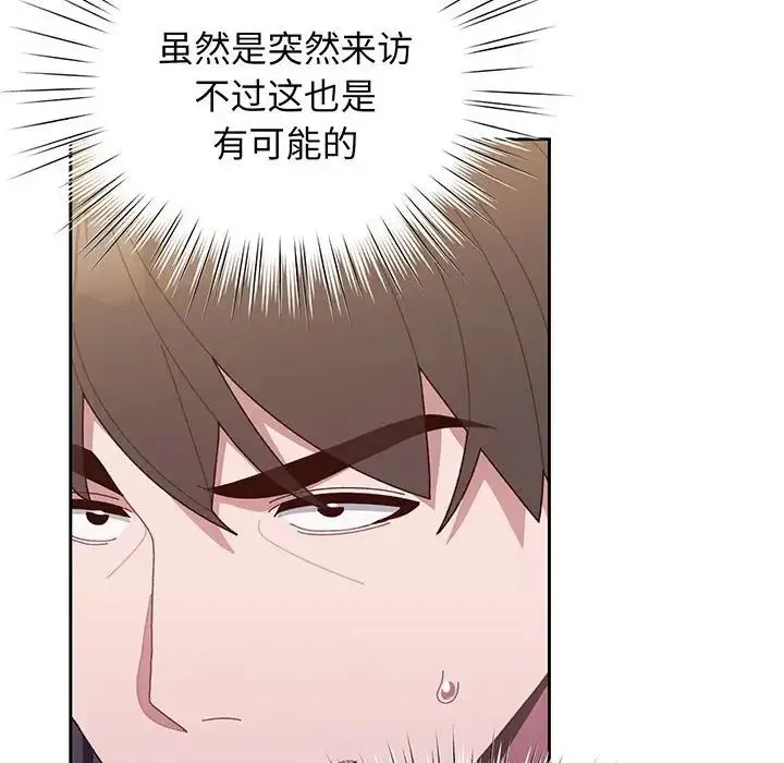 老大!请把女儿交给我! 第1话 第88页