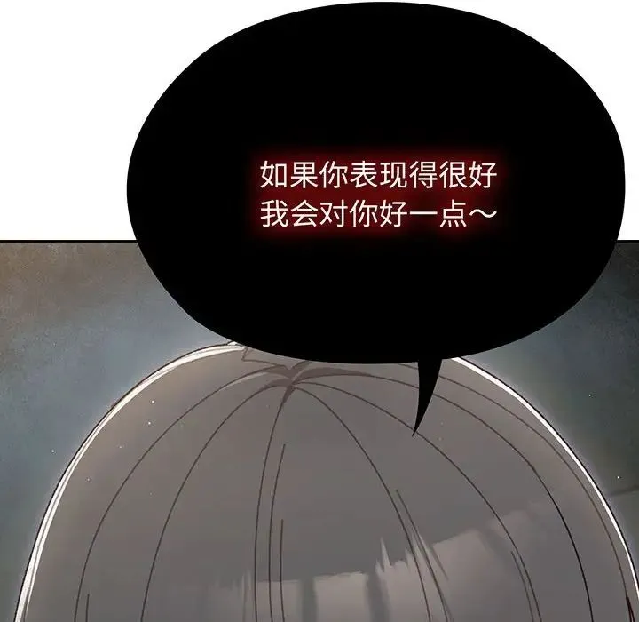 老大!请把女儿交给我! 第1话 第194页