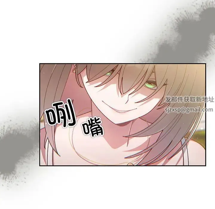 老大!请把女儿交给我! 第1话 第92页