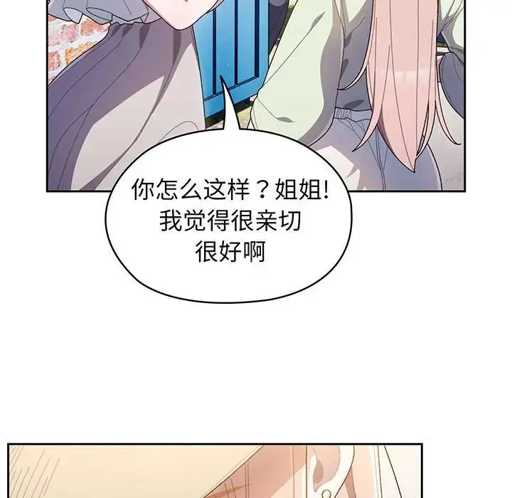 老大!请把女儿交给我! 第1话 第42页