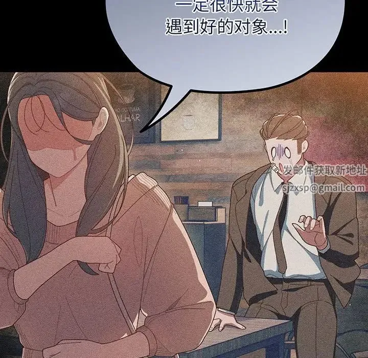 老大!请把女儿交给我! 第1话 第24页