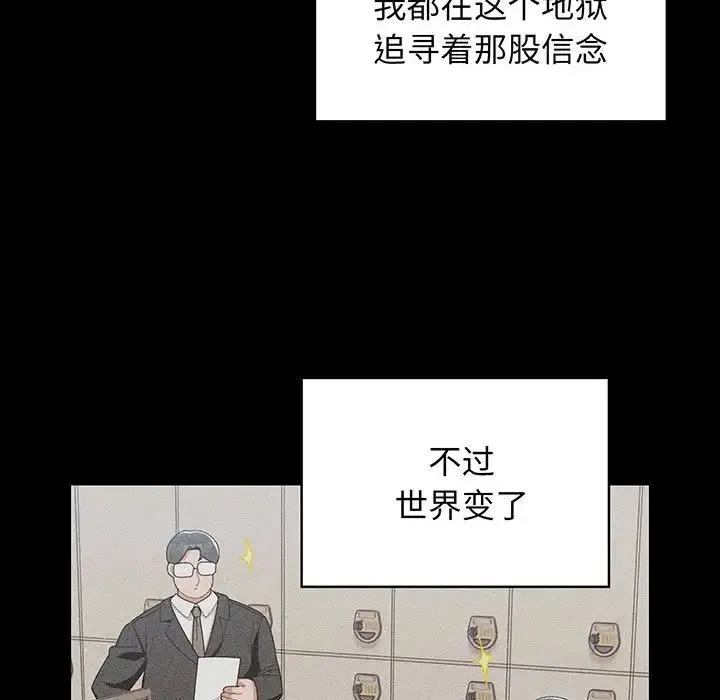 老大!请把女儿交给我! 第1话 第18页