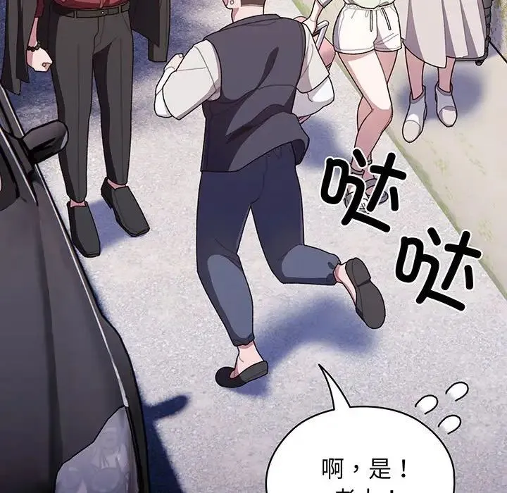 老大!请把女儿交给我! 第1话 第58页