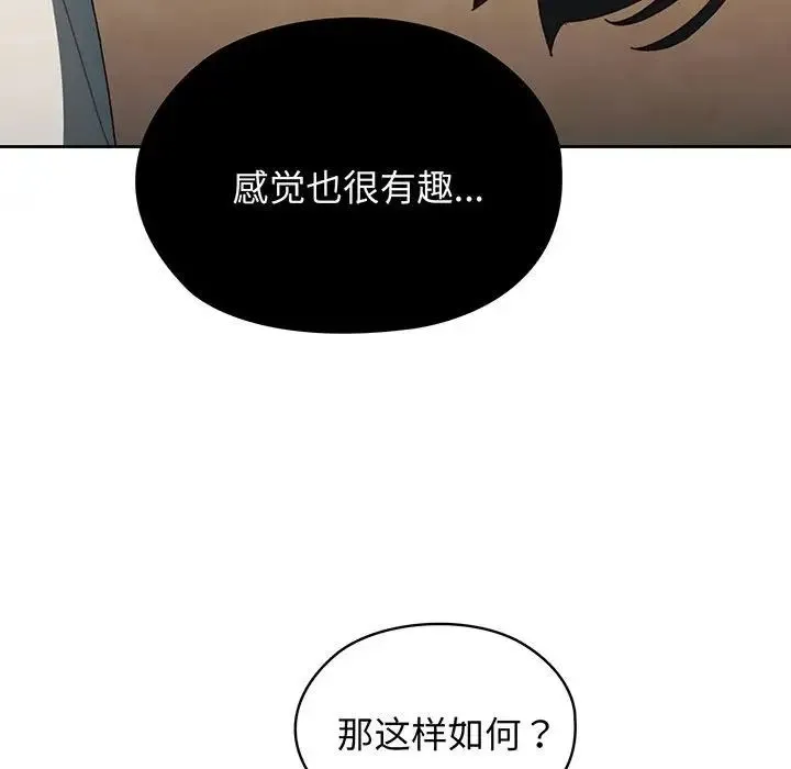老大!请把女儿交给我! 第1话 第180页