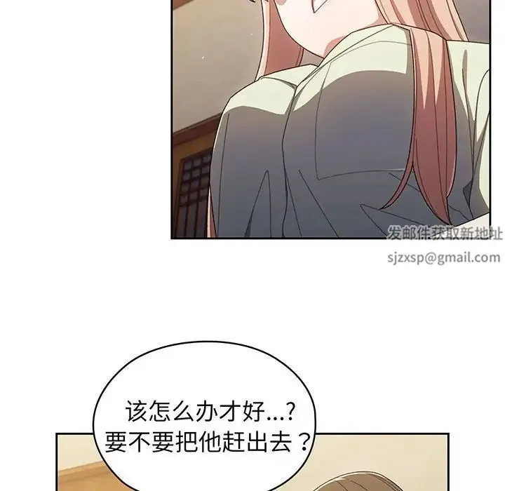 老大!请把女儿交给我! 第1话 第177页