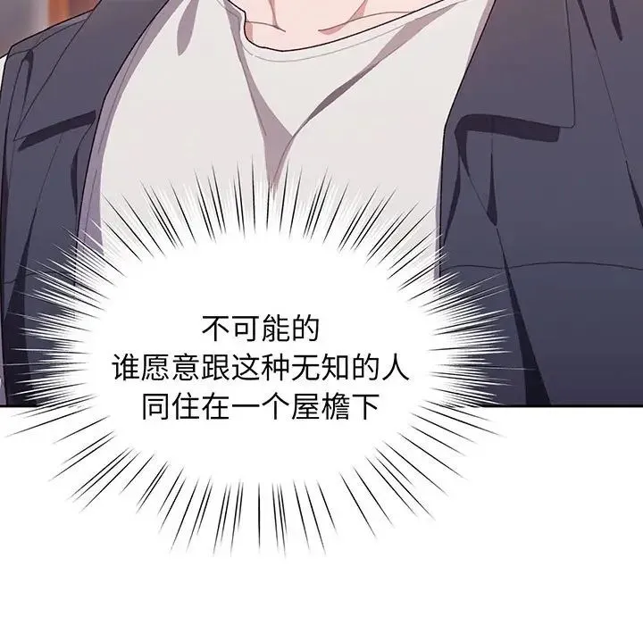 老大!请把女儿交给我! 第1话 第32页
