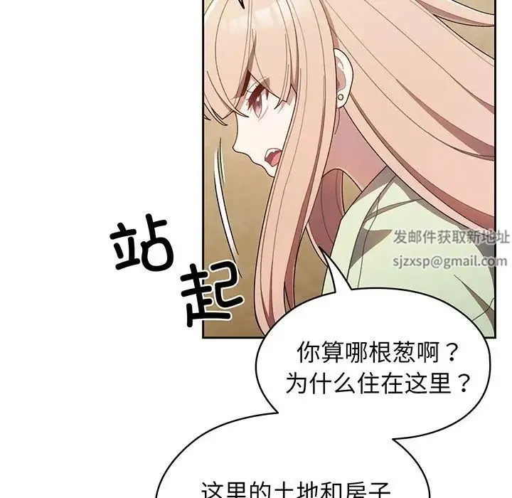 老大!请把女儿交给我! 第1话 第128页