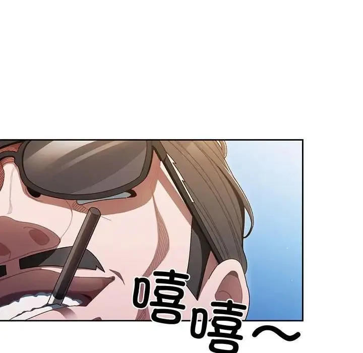 老大!请把女儿交给我! 第1话 第78页