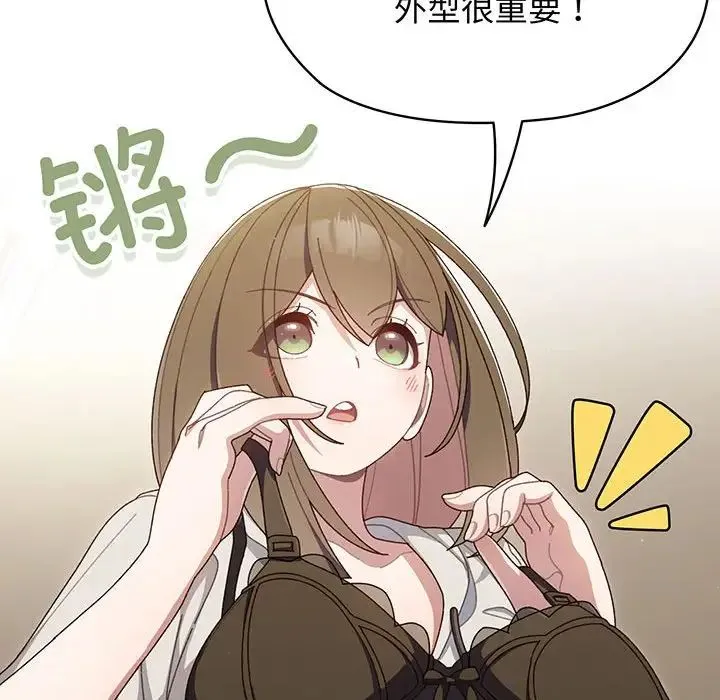 老大!请把女儿交给我! 第2话 第40页