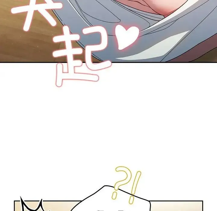 老大!请把女儿交给我! 第2话 第50页