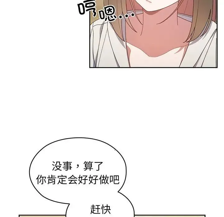 老大!请把女儿交给我! 第2话 第55页