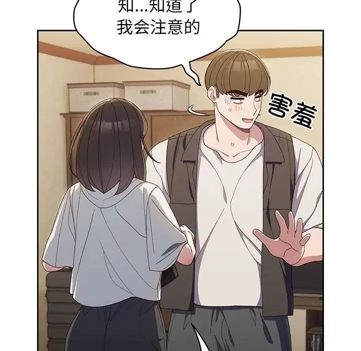 老大!请把女儿交给我! 第2话 第42页