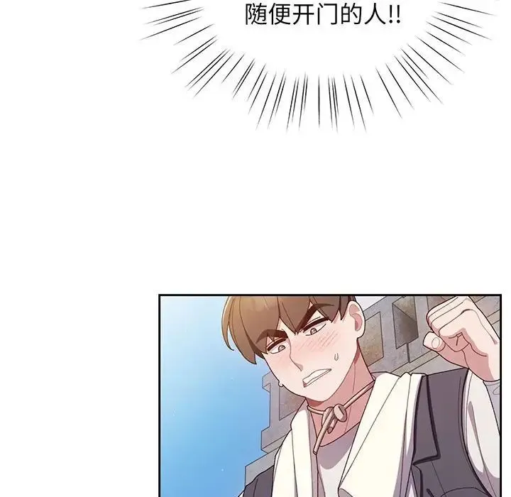 老大!请把女儿交给我! 第2话 第98页