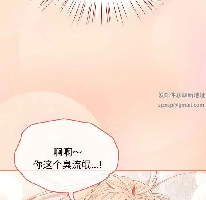 老大!请把女儿交给我! 第2话 第130页