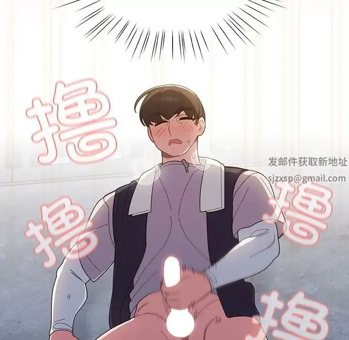 老大!请把女儿交给我! 第2话 第136页