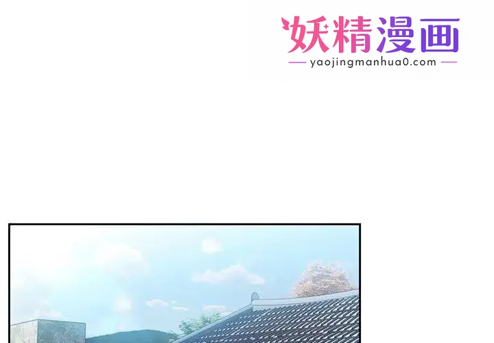 老大!请把女儿交给我! 第2话 第1页
