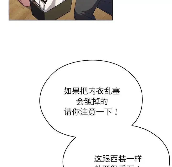 老大!请把女儿交给我! 第2话 第39页