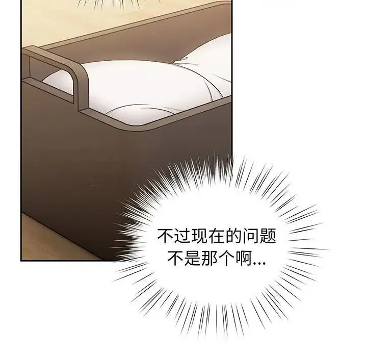 老大!请把女儿交给我! 第2话 第44页