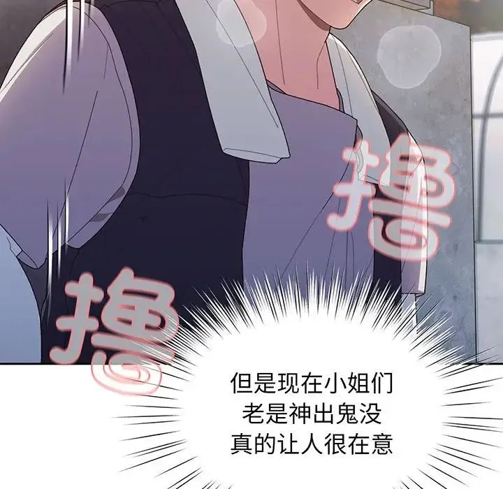 老大!请把女儿交给我! 第2话 第124页