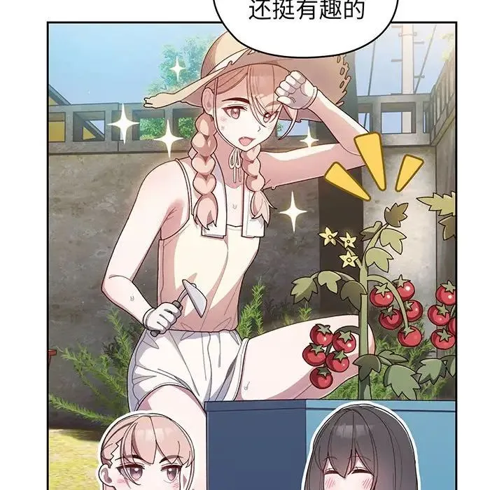 老大!请把女儿交给我! 第2话 第32页